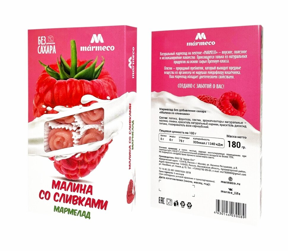  Мармелад без сахара  "Малина со сливками" 180г   в Курчатове
