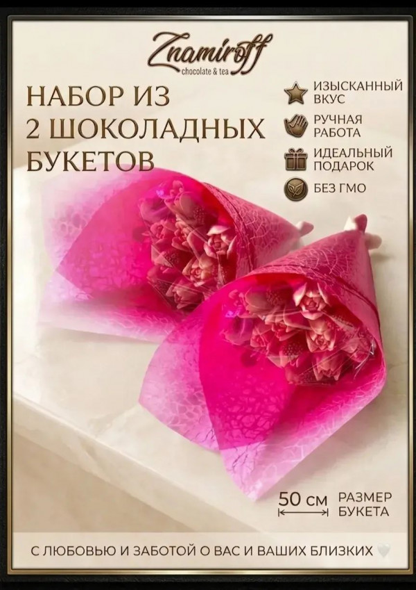 №1 Букеты из фигурного шоколада и мармелада "Тюльпаны бело-розовые"(коробка два по 350г букета по 11 тюльпанов) (цвет упаковочного материала может отличаться от фото на сайте)   в Курчатове