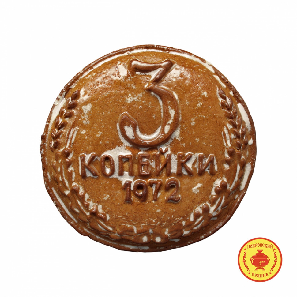  Пряник печатный  3 копейки, (начинка Вишня), 300г   в Курчатове