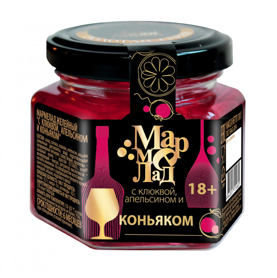 Мармелад в банке "С клюквой, апельсином и коньяком" 130г (18+)   в Курчатове